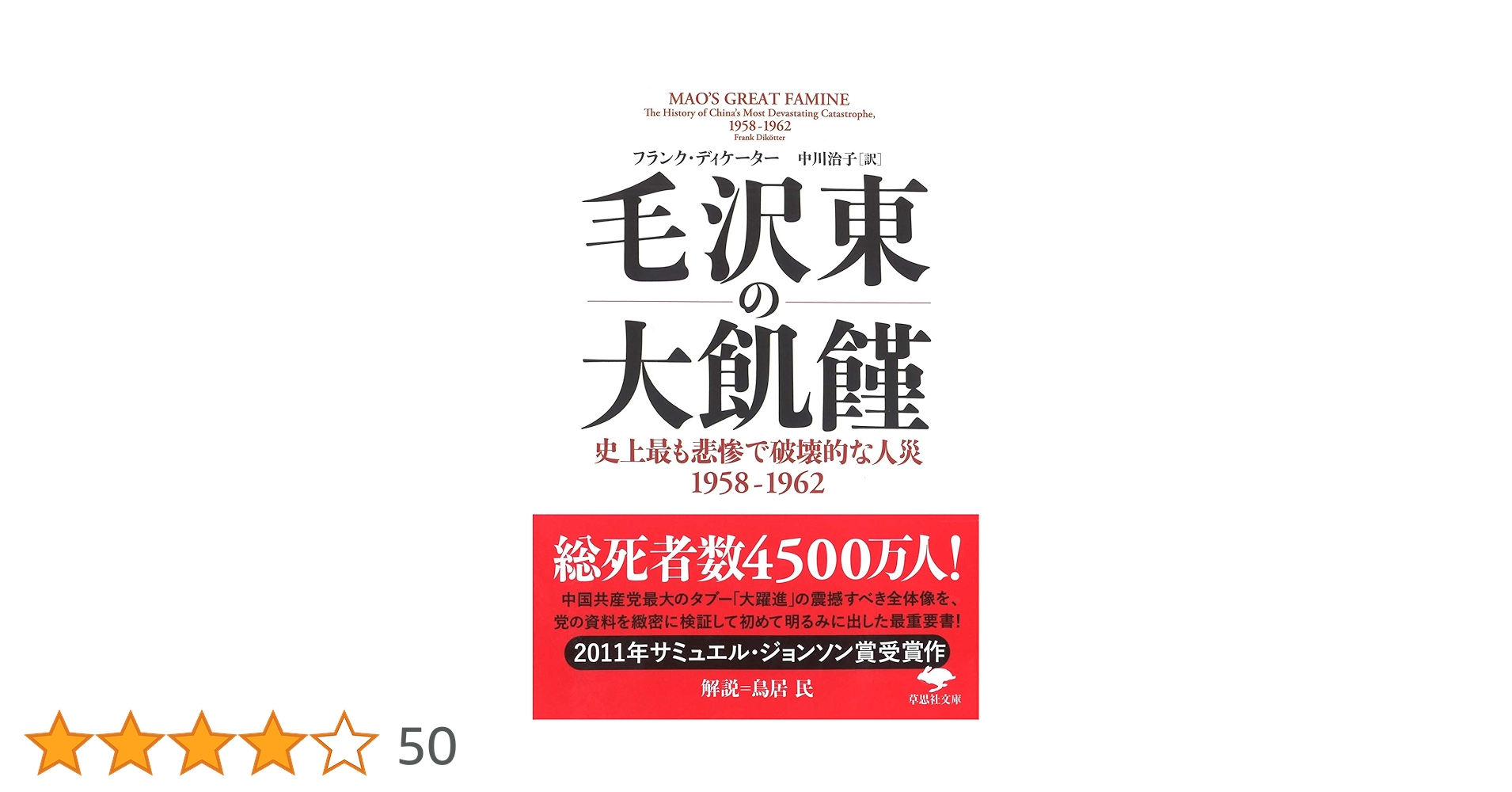 中国珍藏文書 楊開智/ 毛沢東 文化大革命傾 解放前夜　書いたの肉筆手紙　書道 中国珍藏文書 楊開智/ 毛沢東 文化大革命傾 解放前夜 書いたの